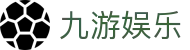 九游娱乐jiuyou官方网站 - 中国 · 官方中文入口